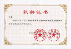 劉俊