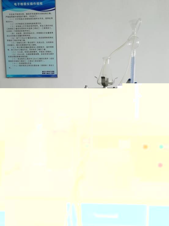 粉質儀